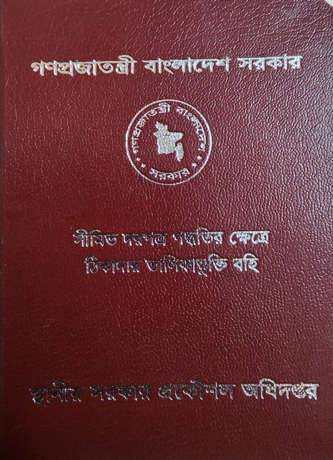 Legal Certificate 8